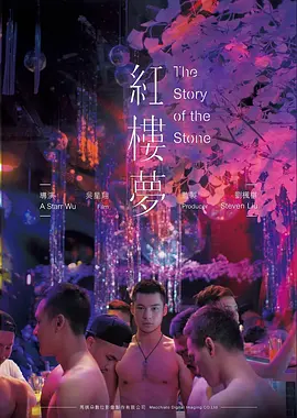 逆流者传记电影在线观看